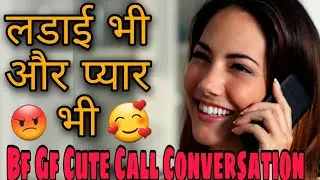Gf Bf Cute Call Conversation