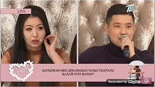 21.11.2018 | Бауыржан Динарамен таныстығы жалғасама 