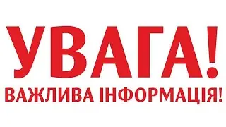 Призупинення надання консульських послуг громадянам України.