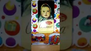 Подарили новогодний подарок с конфетами Алёнки!