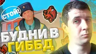 БУДНИ В ГИБДД В CRMP НА АНДРОЙД НА BLACK RUSSIA