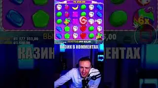 Егор Крид выиграл 300 000 рублей в Sweet Bonanza 