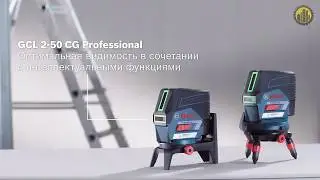 BOSCH GCL 2-50 CG Professional Лазерный нивелир