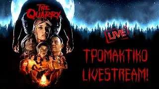 Τρομακτικό Live! | 2J (The Quarry #1)