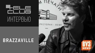 Brazzaville | tele club интервью