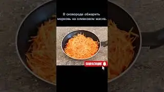 Марокканского салат из моркови 