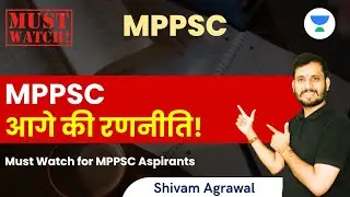 MPPSC आगे की रणनीति | Strategy to clear MPPSC | MPPSC Mains 2021 | Tips and Tricks | Shivam Sir