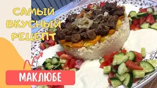 Maklube. Turkish food.