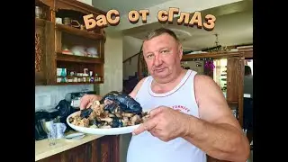 Bas from the Evil Glaz