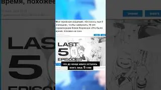 Моя геройская академия заканчивается #манга #мга #myheroacademia