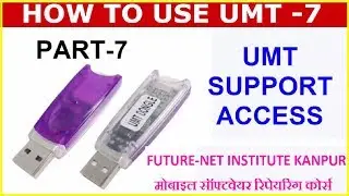 UMT Dongle ,How To Use UMTv2 Support Access 2.0 |मोबाइल सॉफ्टवेयर रिपेयरिंग कोर्स कानपुर -9236640999