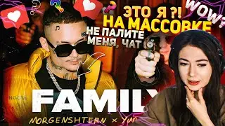 РЕАКЦИЯ КАТЮХИ EKATZE007 НА: MORGENSHTERN & Yung Trappa - FAMILY (Клип, 2021)