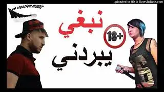 Cheba Sabah Duo Faycal Mignon 20178 Nabghi Ybaradniميمو زيقا😍😛😎