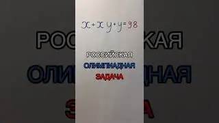 Интересно!