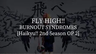 FLY HIGH!!(Haikyu!! 2nd Season OP 2)-BURNOUT SYNDROMES[kanji/romaji/English lyrics]