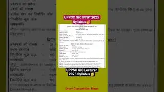 UPPSC GIC Lecturer 2025 1516+ Post Prelims and Mains Syllabus🥳|
