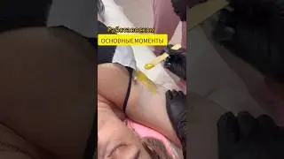 ШУГАРИНГ ОБУЧЕНИЕ/РАБОТА ВОСКОМ/ОСНОВНЫЕ МОМЕНТЫ