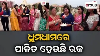 Raja Utsav 2023: Festive Fervour Grips Bhubaneswar