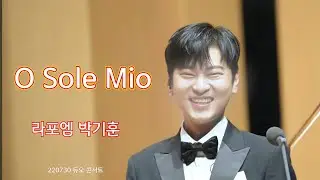 (앵콜) [4Kp60] 220730 오 솔레미오 O Sole Mio  - 바리톤 정민성 & 테너 박기훈 Focus [ 2022 듀오 콘서트 클래식 ]