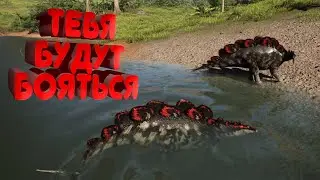 САМЫЙ СИЛЬНЫЙ В The Isle Evrima![ВЫЖИВАНИЕ]