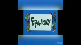Ералаш наоборот 117