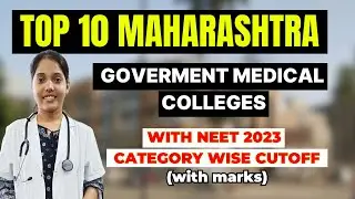 NEET 2023 MBBS cutoff|| Maharashtra state medical colleges#neet #explore #maharashtra