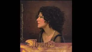 Divna & Melόdi - In The Black Sea / В чернем мори