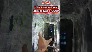 Прямоугольный дымоход. #недымоход