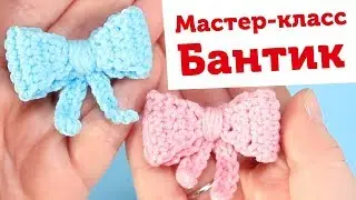 Crochet a cute bow for amigurumi toys.