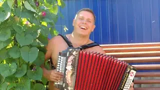 Шашлыки под гармонь
