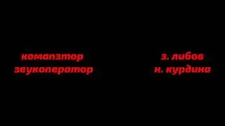 кубики титры