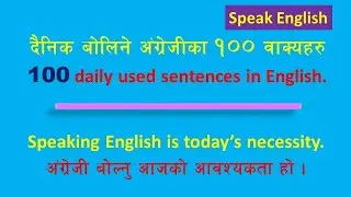 100 daily used sentences | Daily use English sentences | English speaking practice