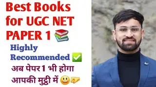 Best Books for UGC NET Paper 1 📚 || Highly Recommended books✅️. अब होगा सीधा JRF!!😀😀