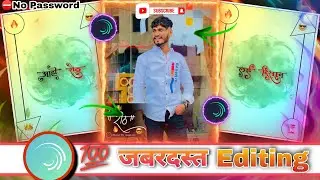 अहो शेठ लय दिसान झालिया भेट Status Editing In Alight Motion|Boys Beat Sync Status Editing AlightMoti