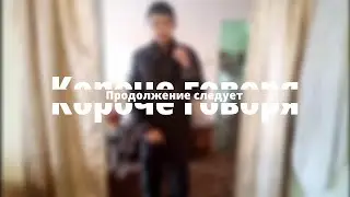 Короче говоря, Странный брат **СЛАБОНЕРВНЫМ НЕ СМОТРЕТЬ**