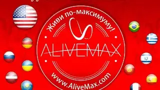 Результаты  AliveMax 10 дней Валентина Шевела (Елена Севрикова)