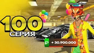 ПУТЬ ПЕРЕКУПА на БЛЕК РАША 