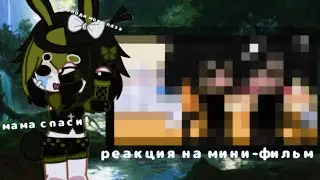 Я БЛЕВАНУЛА🤢, за что так много просмотров🤬(чит.описание )