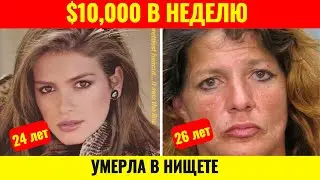 Джиа Каранджи: Как первая супермодель мира умерла от СПИДа в 26 лет | Трагическая история иконы моды