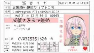 【Megurine Luka】 Licencia para amar  Sub español【MMP】
