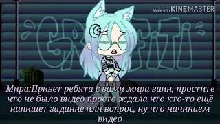 Выполняю ваши задания||3 часть||Gacha life|