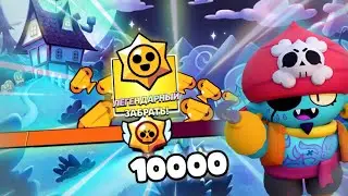 10.000 КУБКОВ НА ТВИНКЕ И ВЫБИЛ...😨