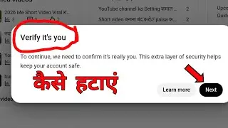 Verify it's you youtube studio | Chrome Browser youtube studio verify it's you problem | Hindi