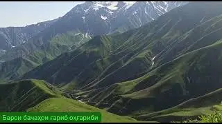 Барои бачахои гариб
