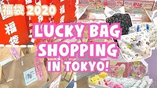 SHOPPING FOR FUKUBUKURO LUCKY BAGS IN TOKYO! | Japan Vlog 2020 ♡