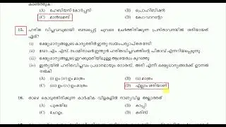 Fire and Rescue Officer | Answer Key | Previous year question paper Discussion | Code 011/24