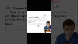 Задание на вероятность ОГЭ🧮  