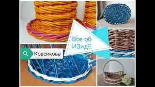 ВСЕ об ИЗид.Е Часть 1 - .Все ее виды и СЕКРЕТ легкого ЗАКРЫТИЯ  Weaving of all its types, the SECRET