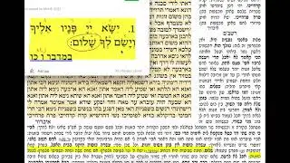 דף יומי מסכת פסחים דף קי Daf yomi Pesachim daf 110 להצלחת נאור בראון