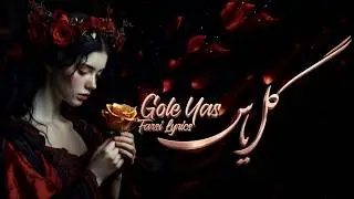 Farsi Lyrics - Gole Yas (گل یاس)